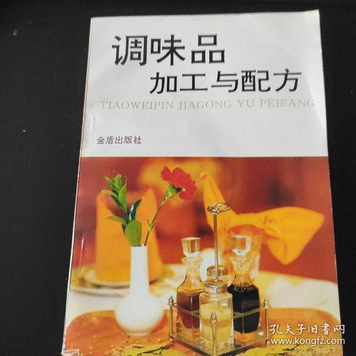 加工调料爆料方法视频,跟随视频学习独家爆料技巧 第3张 加工调料爆料方法视频,跟随视频学习独家爆料技巧 第3张