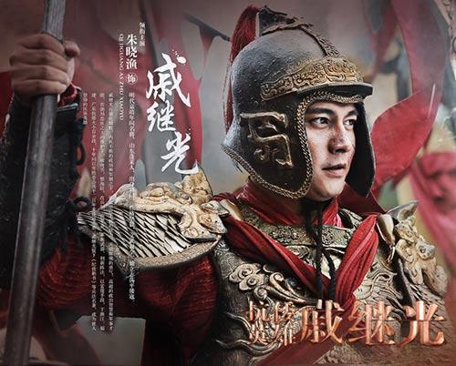 电视剧戚继光在线观看  第2张